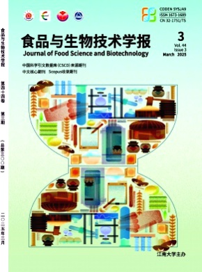 食品与生物技术学报杂志